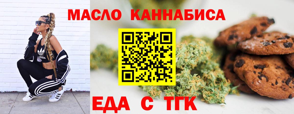 Камышин  Печенье с ТГК конопля  Вход с VPN 