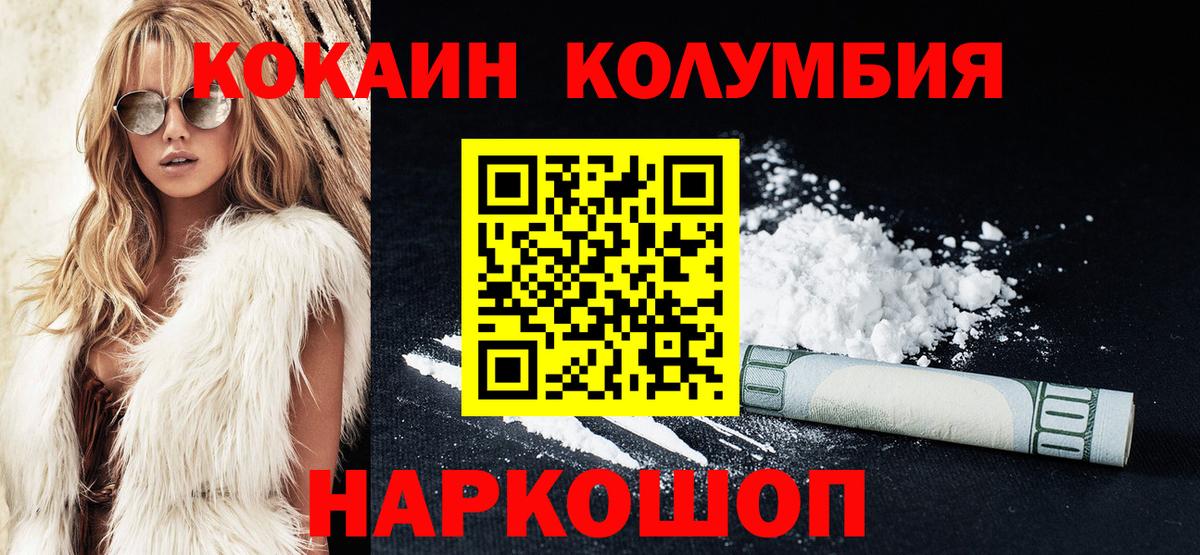Cocaine 98%  где купить   Камышин  Cocaine  Вход с VPN  COCAIN VHQ 