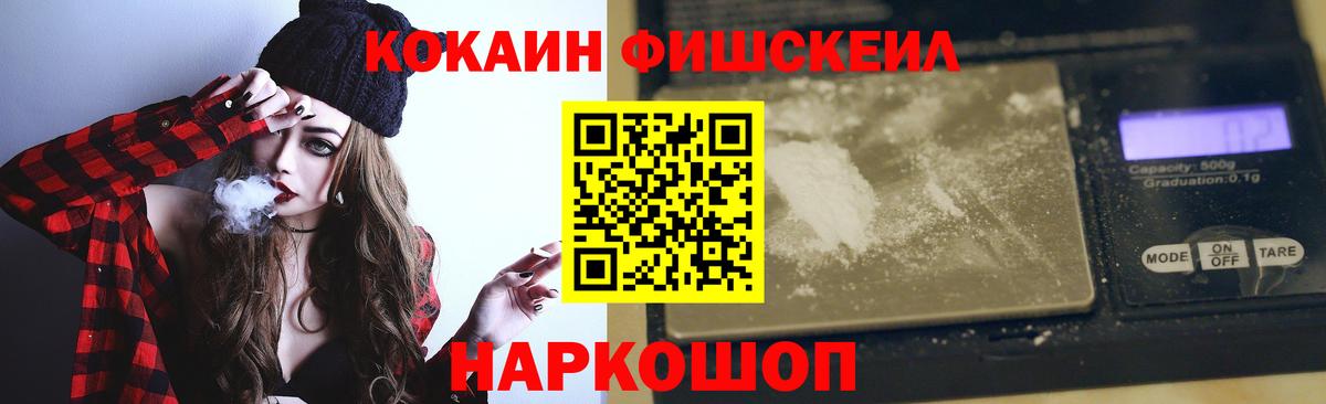 Кокаин VHQ Камышин
