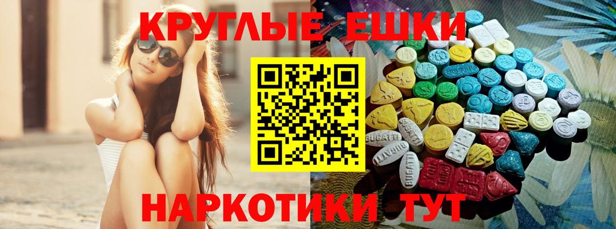 Экстази  Вход с VPN  Экстази Punisher  Камышин  ЭКСТАЗИ 280 MDMA 