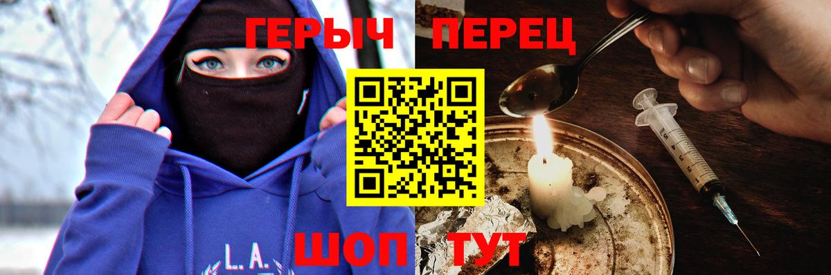 Героин гречка Камышин