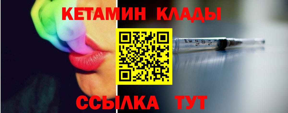 Кетамин ketamine  Вход с VPN  Кетамин ketamine  Камышин 