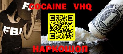 меф VHQ Кумертау