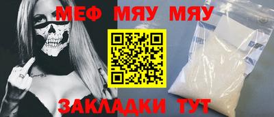 мефедрон мука Кулебаки