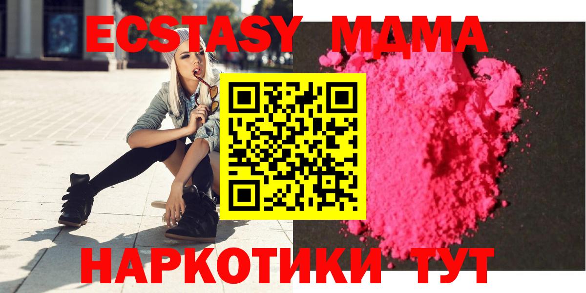 MDMA кристаллы Камышин