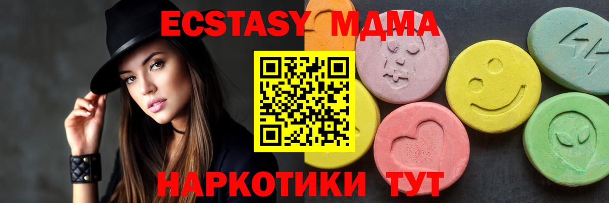МДМА VHQ  Вход с VPN  Камышин  МДМА молли 
