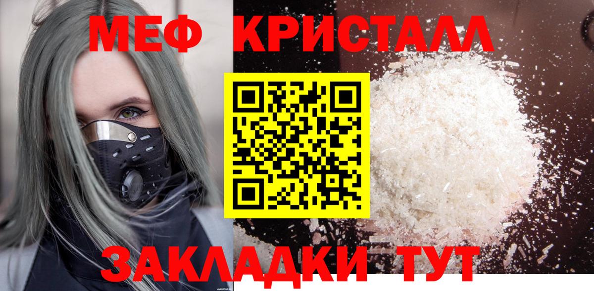 МЕФ  Вход с VPN  Камышин  Меф  МЕФ кристаллы 