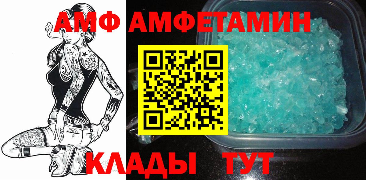 МЕТАМФЕТАМИН пудра Камышин