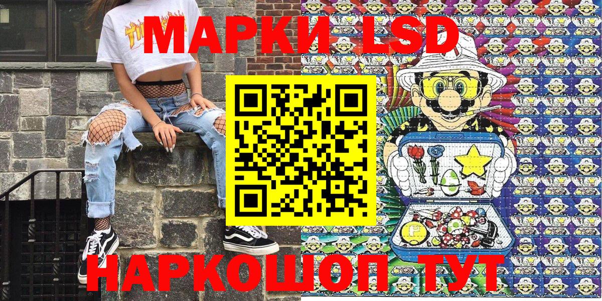 Камышин  Марки 25I-NBOMe 1,5мг  Марки 25I-NBOMe  Вход с VPN 